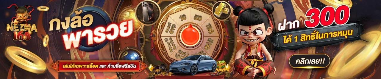 nezha168 pro