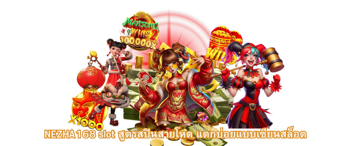 NEZHA168 slot spin strategy guide for players looking to increase winning chances in online slot games