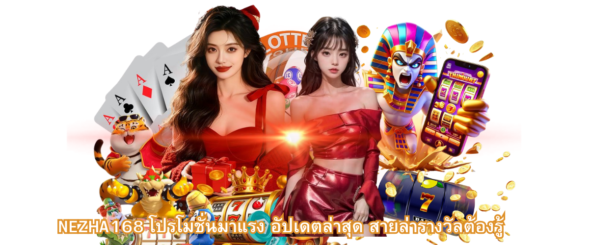 NEZHA168 hot promotions latest update with bonus offers and rewards for online slot players