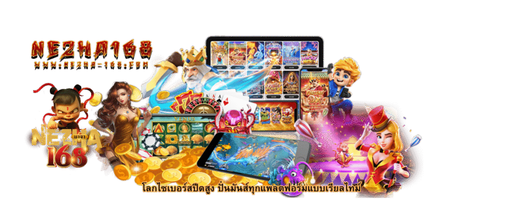 High speed cyber world real time cross platform gaming smooth gameplay fast action immersive experience