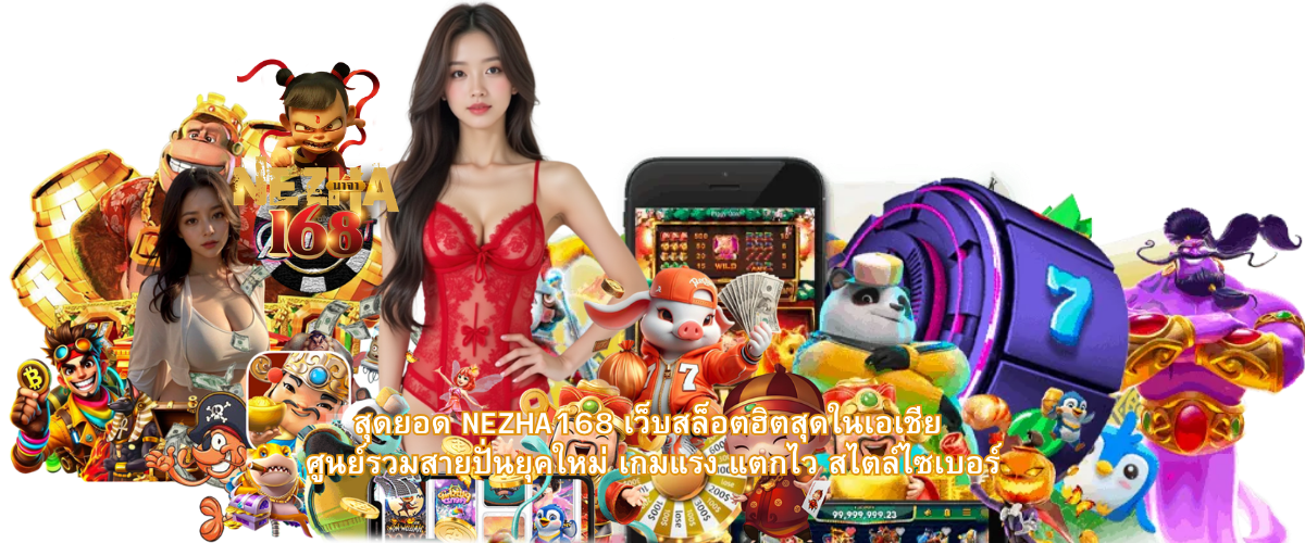 Ultimate NEZHA168 popular slot website in Asia modern spinning hub fast payout cyber style slot gaming platform 2026